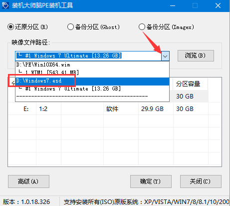 灵越游匣G3笔记本如何用u盘重装系统win7